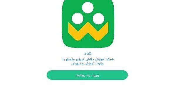 از کیسه های برنج تا برنامه آموزش نمای شاد