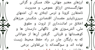 بیانیەی کانون هم‌اندیشی توسعەی کردستان