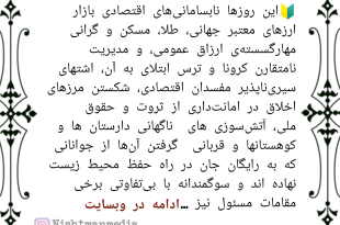 بیانیەی کانون هم‌اندیشی توسعەی کردستان