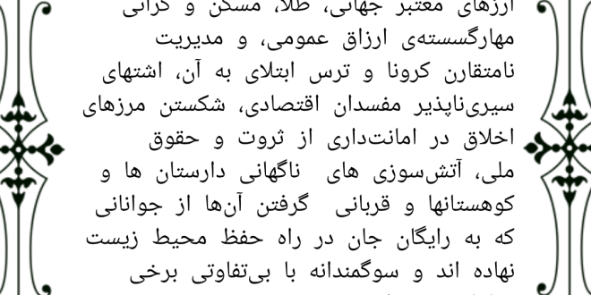 بیانیەی کانون هم‌اندیشی توسعەی کردستان