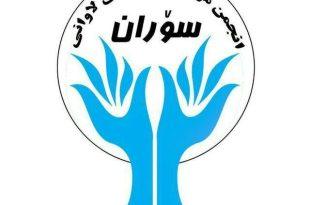 مصاحبه نیشتمان مدیا با آقای هیوا پیرانی دبیر انجمن هیمنی لاوانی سوران