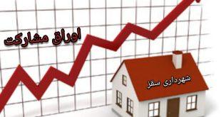 اوراق مشارکت 20 میلیاردی شهرداری سقز ؛ بازخوانی یک مصیبت