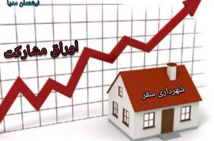 اوراق مشارکت 20 میلیاردی شهرداری سقز ؛ بازخوانی یک مصیبت