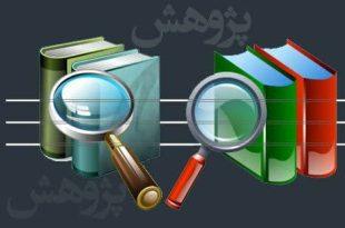 نقش آموزش مدنی در توسعه كردستان