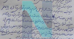 مکاتبه با شهردار در کجای قانون برای شما تعریف شده