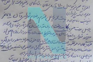 مکاتبه با شهردار در کجای قانون برای شما تعریف شده