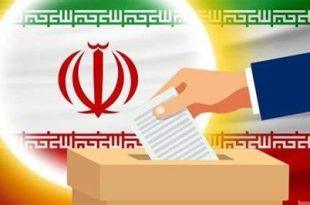 تغییر و اصلاح، وعده‌‌ سر خرمن