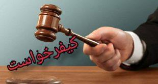 برای "طلا فروشان" کم عیار سقز کیفرخواست صادر شد