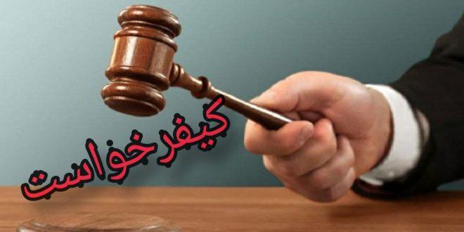 برای "طلا فروشان" کم عیار سقز کیفرخواست صادر شد