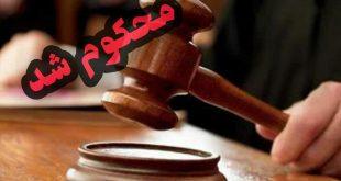 روئسای دو اتحادیه صنفی دیگر در سقز محکوم شدند