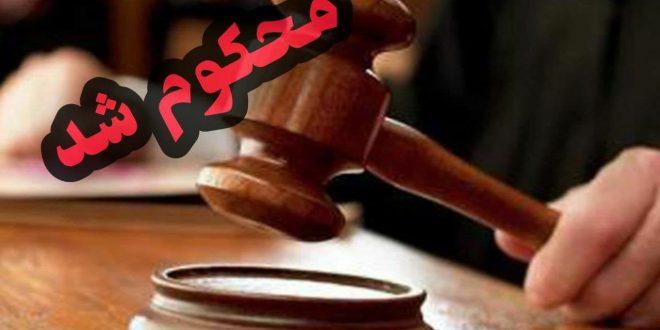 روئسای دو اتحادیه صنفی دیگر در سقز محکوم شدند