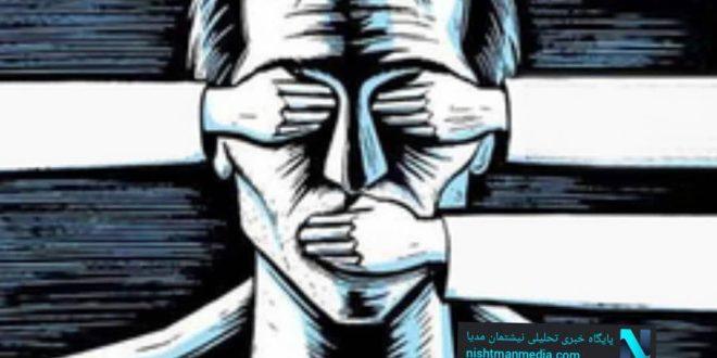 خودسانسوری یا عدم شناخت از حقوق شهروندی