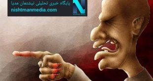 خانه اگر امن بود، صدای مدیر نمی لرزید.