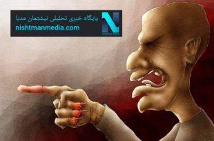 خانه اگر امن بود، صدای مدیر نمی لرزید.