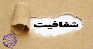 قبل از اینکه کاسه کوزه هایتان را جمع کنید، اموال و اعمالتان را شفاف سازی کنید.