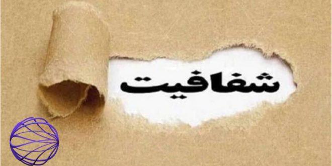 قبل از اینکه کاسه کوزه هایتان را جمع کنید، اموال و اعمالتان را شفاف سازی کنید.