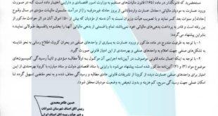 تبریک دردی از اصناف و کاسبان سقزی دوا نمی کند