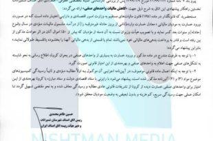 تبریک دردی از اصناف و کاسبان سقزی دوا نمی کند