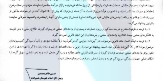 تبریک دردی از اصناف و کاسبان سقزی دوا نمی کند