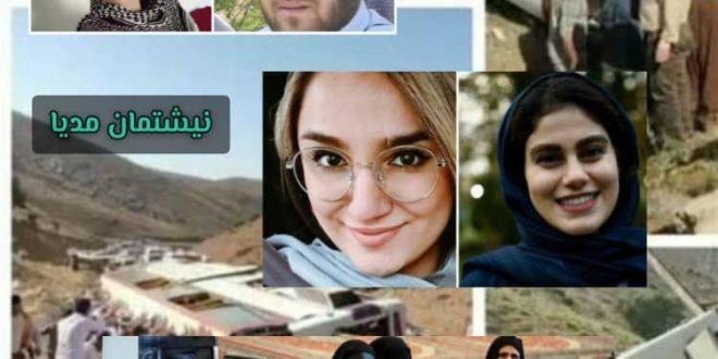 بیست روز خونین در جاده‌های مرگ برای سرمایه‌های مدنی اندیشمند