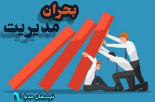 ‍ مشاغل گروه ۲ و ۳ و بے گروه‌ها هم بے تدبیرے شما را قرمز اعلام مے کنند