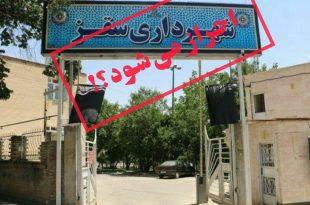 ‍ آیا گزینه‌های اعلام شده برای تعیین شهردار در جلسه فردای شورای شهر، شرایط احراز را دارند؟!