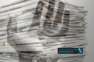 به بهانه‌ی روز خبرنگار…