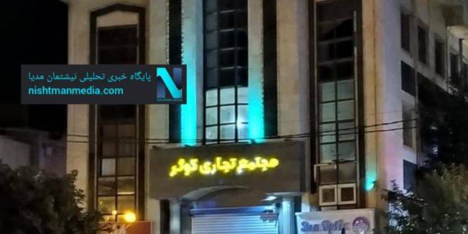 کوثر برای کسی نمی‌ماند