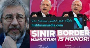 ترکیه و شکلگیری واژه ناموس