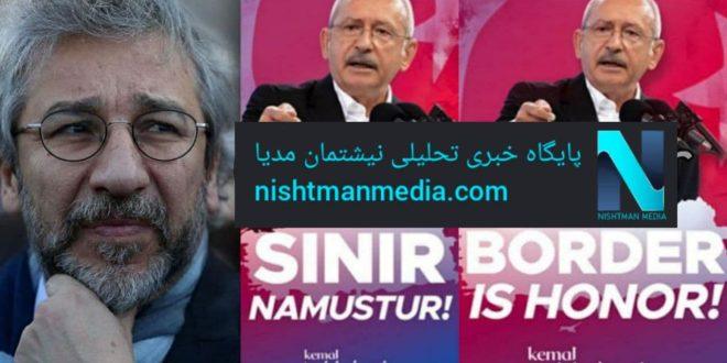 ترکیه و شکلگیری واژه ناموس