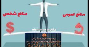 زنگ خطردرمان_سقز