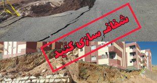 خاک برداری مسکن ملی جاقل با کدام مجوز انجام می‌شود