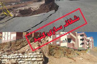 خاک برداری مسکن ملی جاقل با کدام مجوز انجام می‌شود