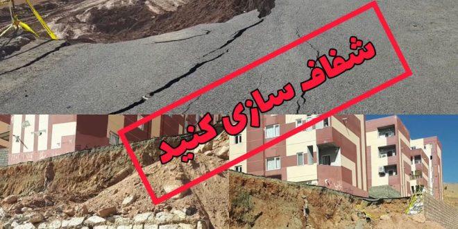 خاک برداری مسکن ملی جاقل با کدام مجوز انجام می‌شود
