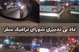  نماد بی تدبیری شورای ترافیک در سقز