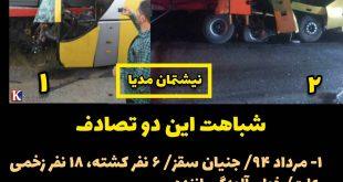  تکرار تصادف سال ۹۴ در ساعت ده دقیقه امشب/ تکرار مجدد بستگی به تصمیم مسئولان دارد