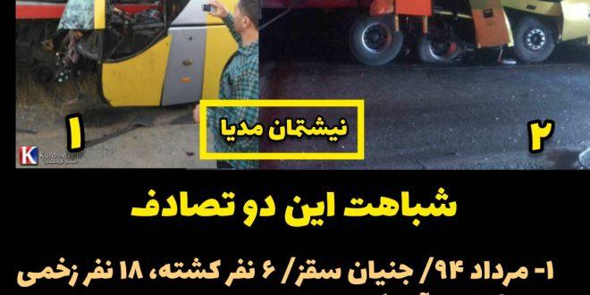  تکرار تصادف سال ۹۴ در ساعت ده دقیقه امشب/ تکرار مجدد بستگی به تصمیم مسئولان دارد