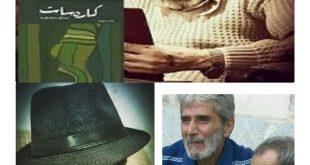 به‌ یاد او که‌ جلال شعر بود، به مناسبت اولین سالمرگ شاعر لحظه‌ها