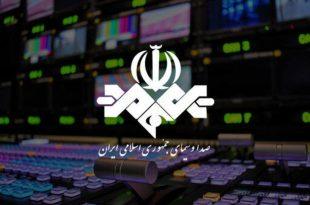 صدا و سیما ! چرا فرافکنی می‌کنی!