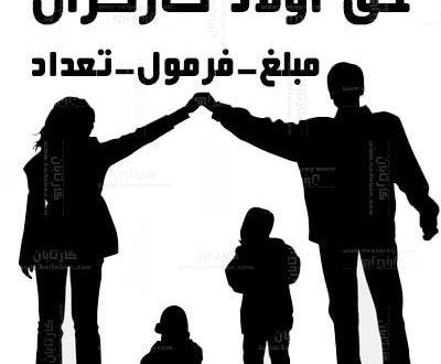  حق اولاد را که به حساب کارگران و کارکنان شهرداری سقز ریخته‌اند پس می گیرند