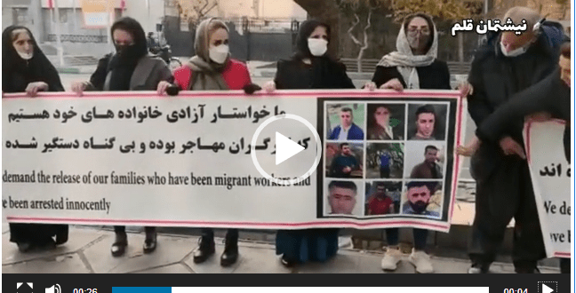 تجمع خانواده های ۹ پناهجوی کورد ایرانی مقابل سفارت ترکیه در تهران