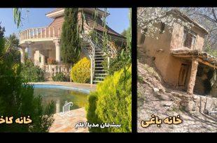 یک سند سبز، یک آینده خصوصی برای طبیعت