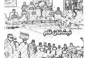  مطالبات معلمان قانونی و بر حق است و چیزی جز اجرای قانون آموزشی نیست...