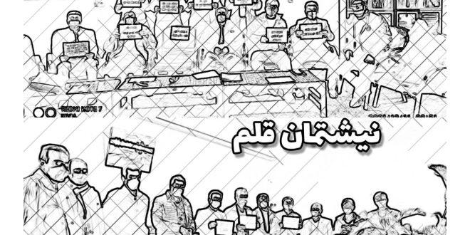  مطالبات معلمان قانونی و بر حق است و چیزی جز اجرای قانون آموزشی نیست...