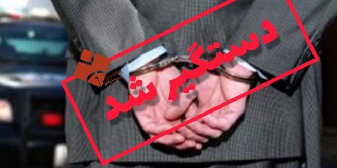 دستگیری فرماندار سابق یکی از شهرستان‌های استان هرمزگان