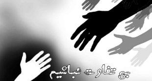 بی تفاوت نباشیم