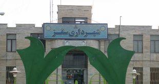 چرا باید حساب های شهرداری در عید باید بسته شود, نیشتمان قلم, سقز, شهرداری سقز, کردستان, فرمانداری سقز