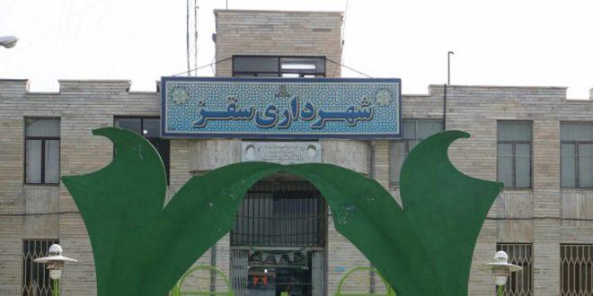 چرا باید حساب های شهرداری در عید باید بسته شود, نیشتمان قلم, سقز, شهرداری سقز, کردستان, فرمانداری سقز