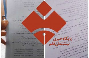 انتشار سوالات کنکور از ۹ صبح امروز, خبر, کنکور, سوالات کنکور, لو رفتن, کنکور 1401, کنکور امسال, میدیا حسینی