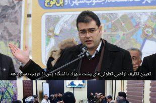 خبر خوب شهردار سقز به شهروندان: تعيين تكليف اراضی تعاونی‌های پشت شهرك دانشگاه پس از قريب به دو دهه, بهنام نیکسرشت, نیشتمان قلم